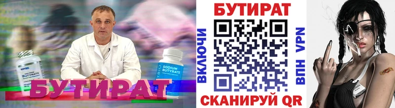 Бутират бутандиол  Купить где  Гудермес 