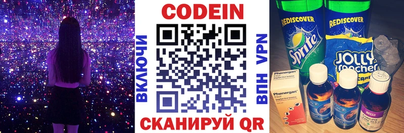 Codein Purple Drank  Купить где  Гудермес 