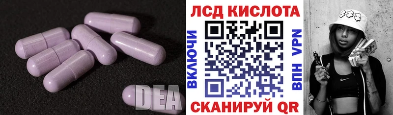 Лсд 25 экстази кислота  Купить  Гудермес 