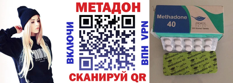 Купить  Гудермес  МЕТАДОН methadone 